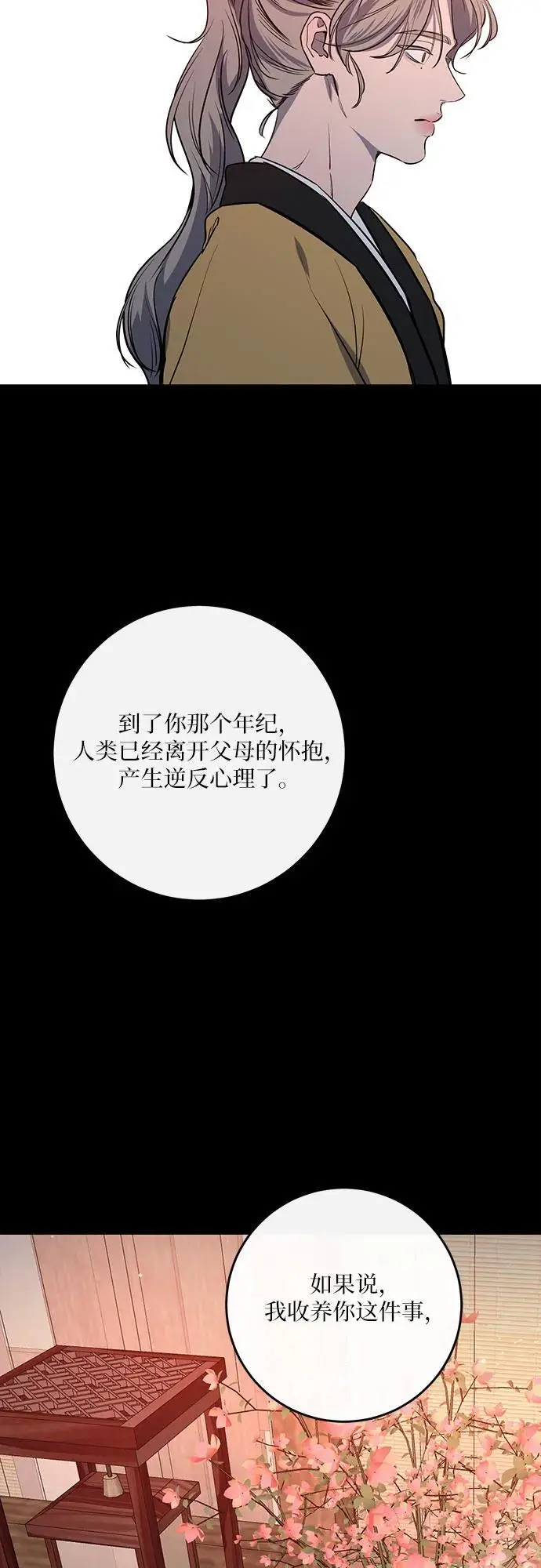 第39话 第17页
