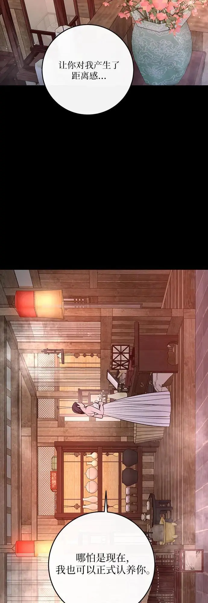 第39话 第18页