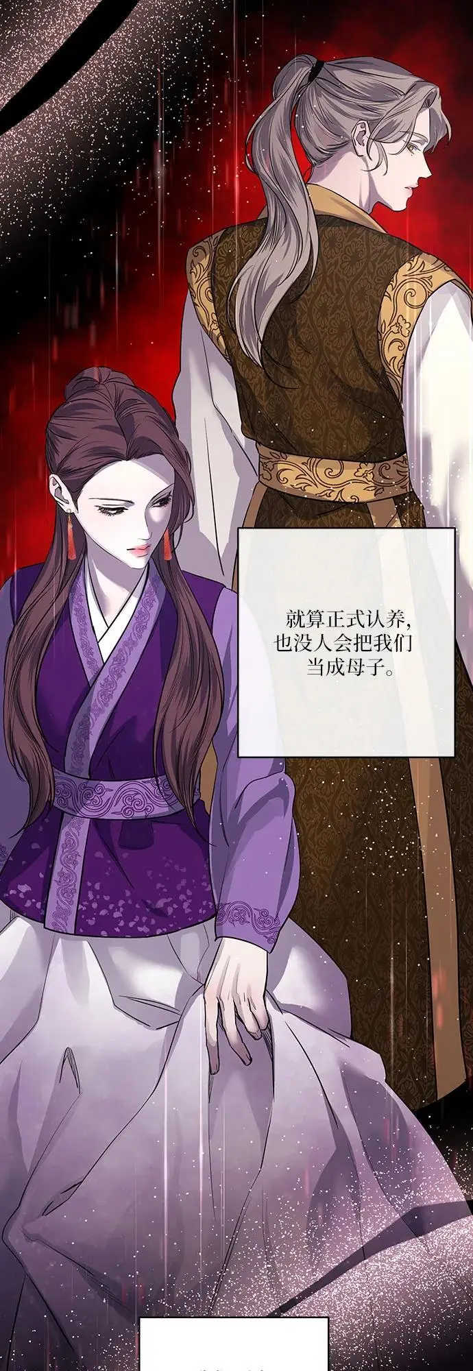 第39话 第21页