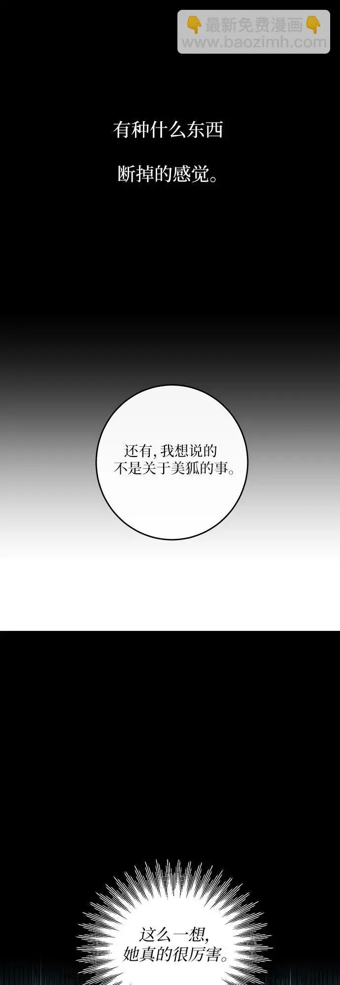 第39话 第26页