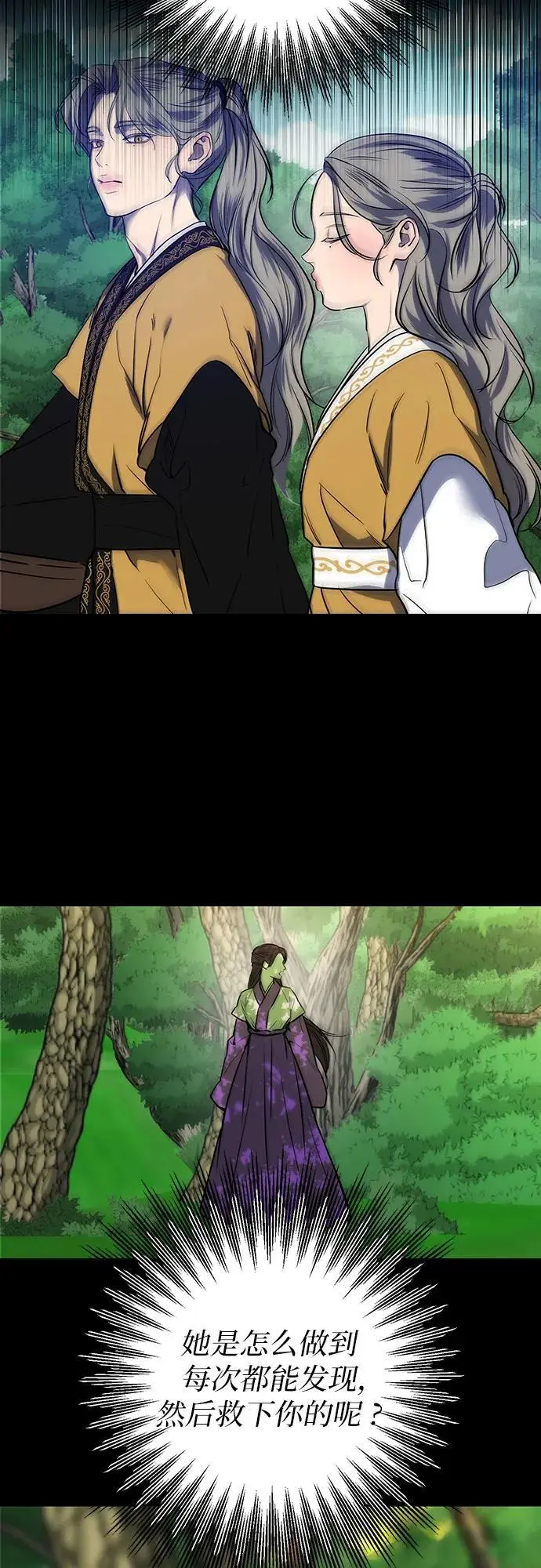 第39话 第27页