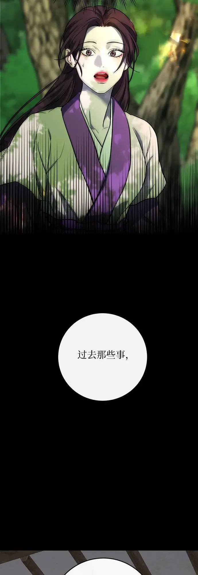第39话 第28页