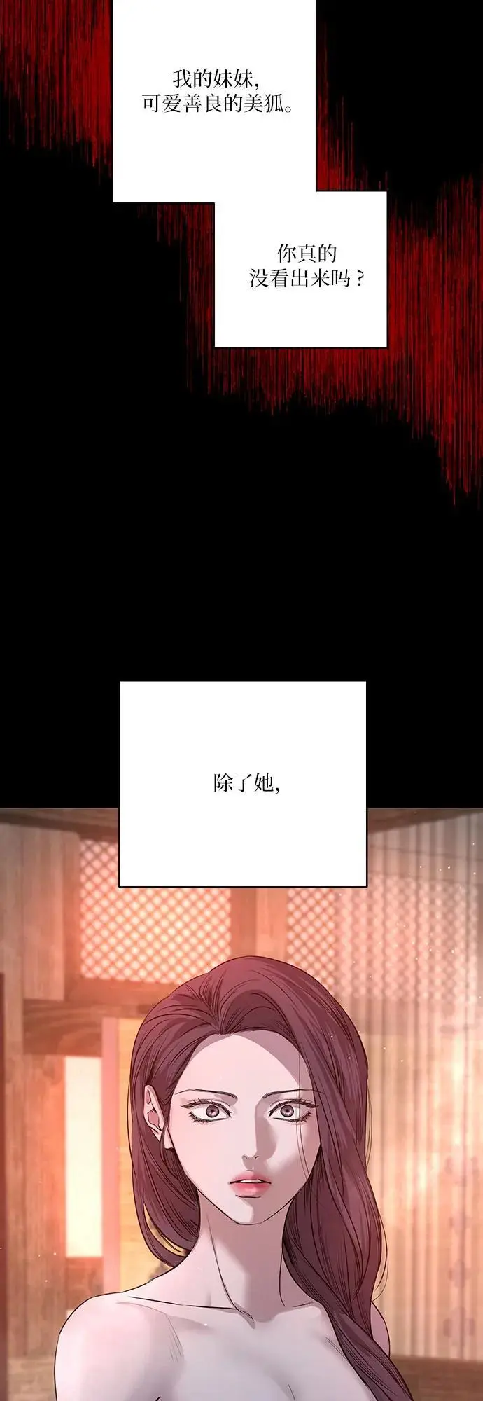 第39话 第30页