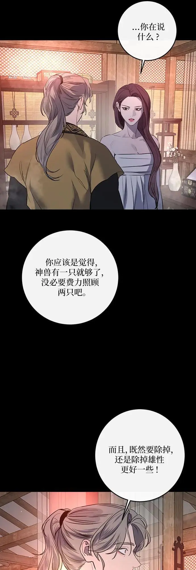 第39话 第32页