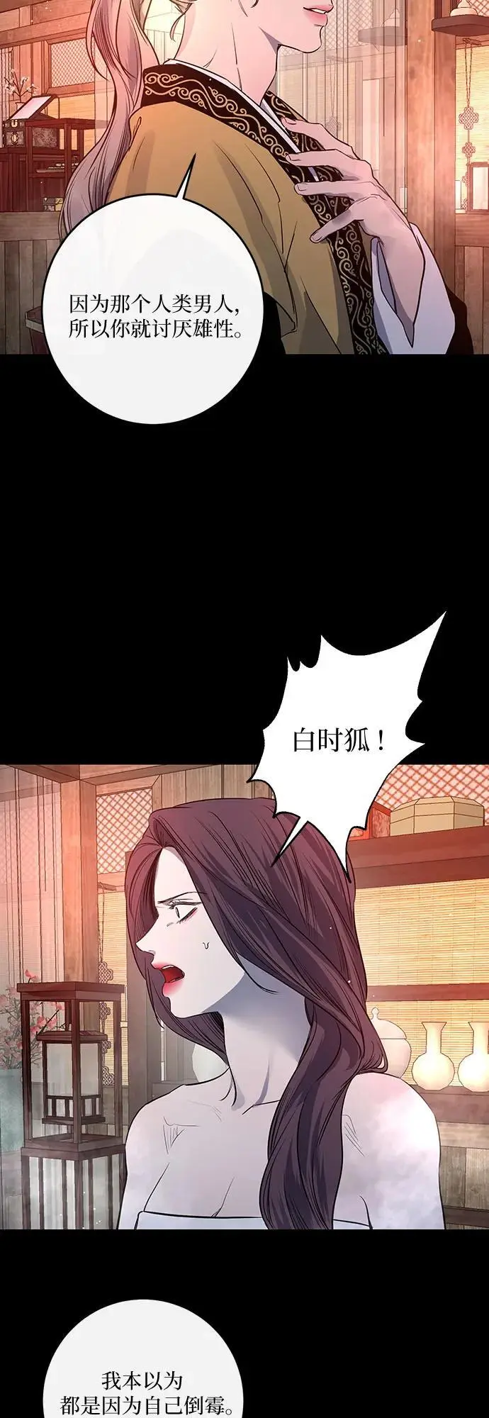 第39话 第33页