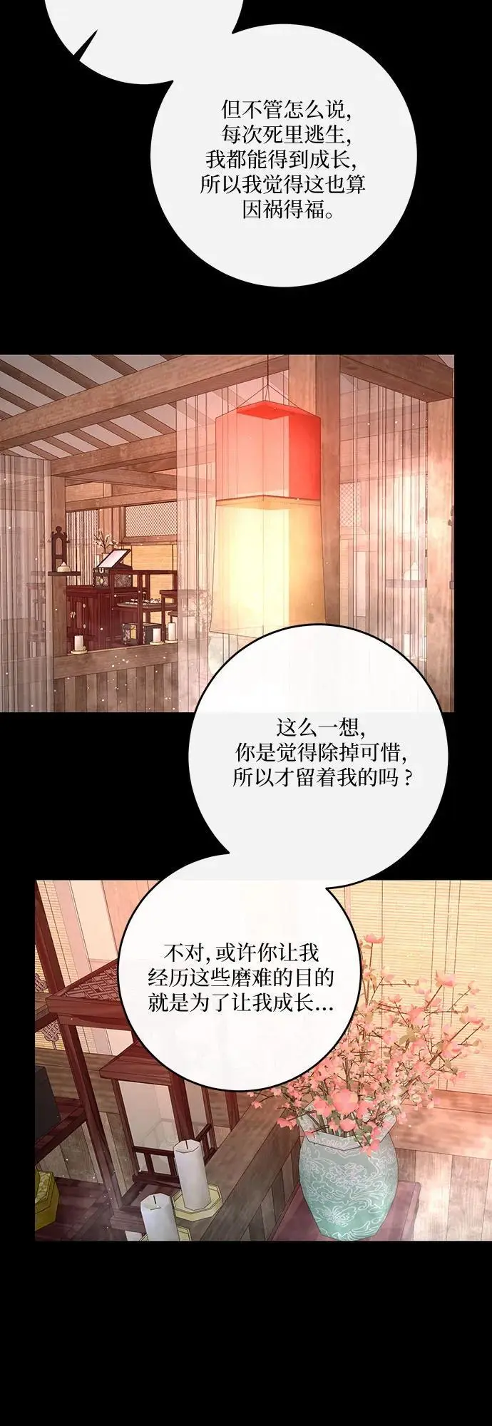 第39话 第34页