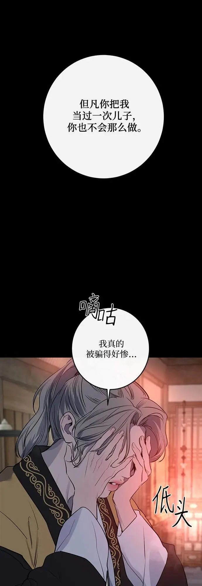 第39话 第35页