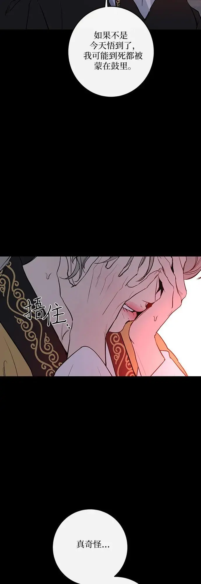 第39话 第36页