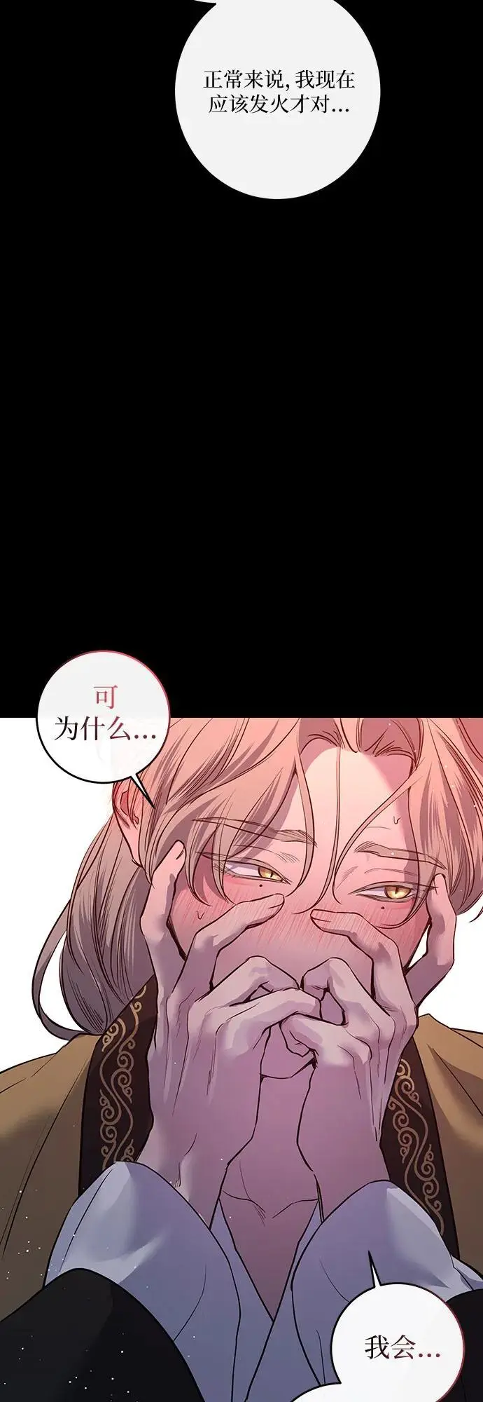 第39话 第37页