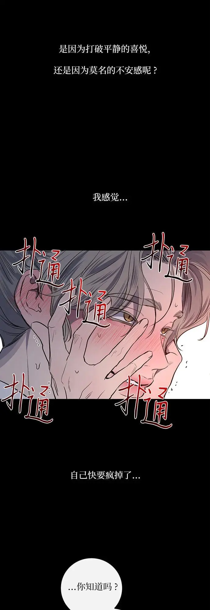 第39话 第40页