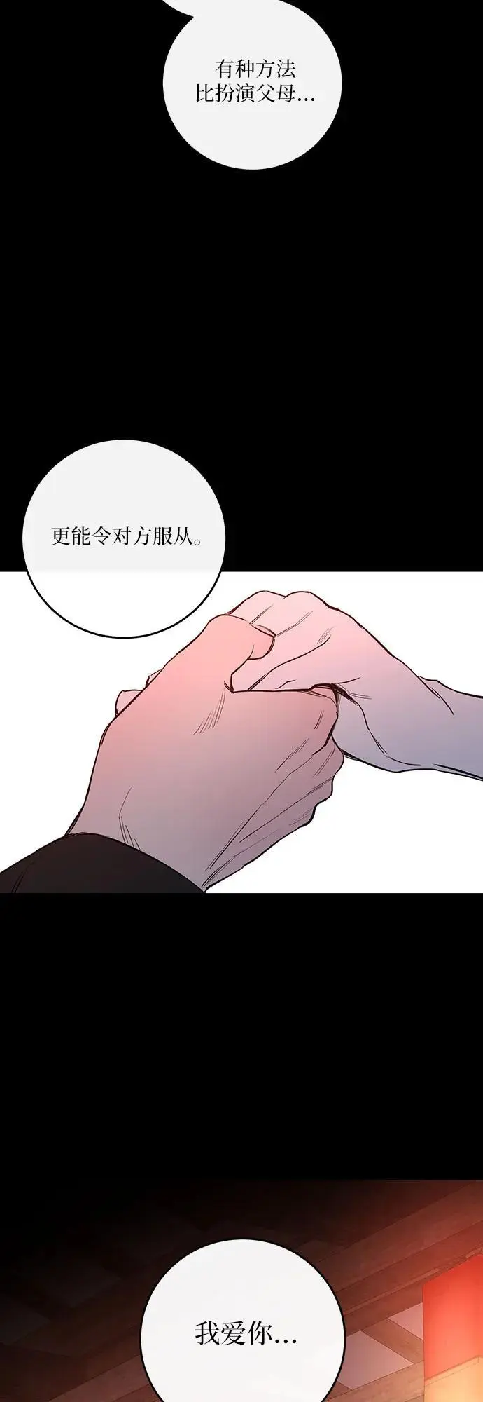第39话 第41页
