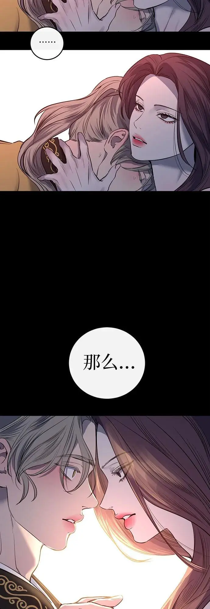 第39话 第44页