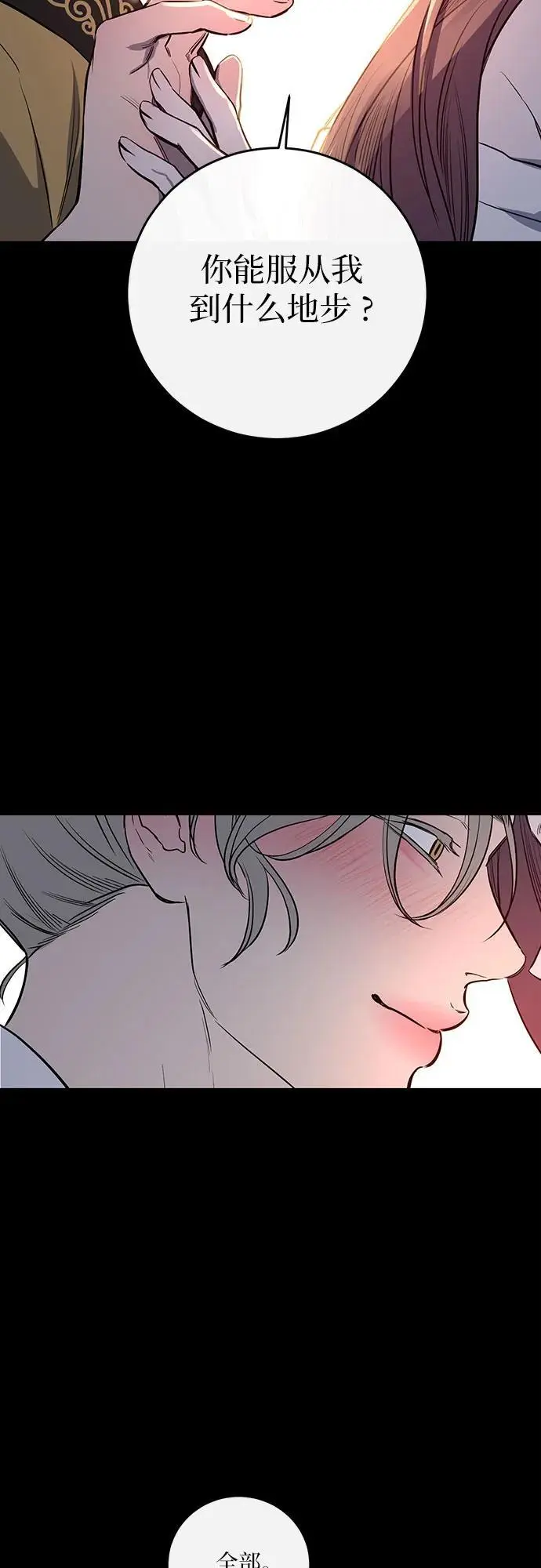 第39话 第45页