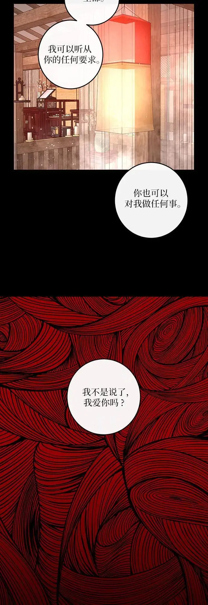 第39话 第46页