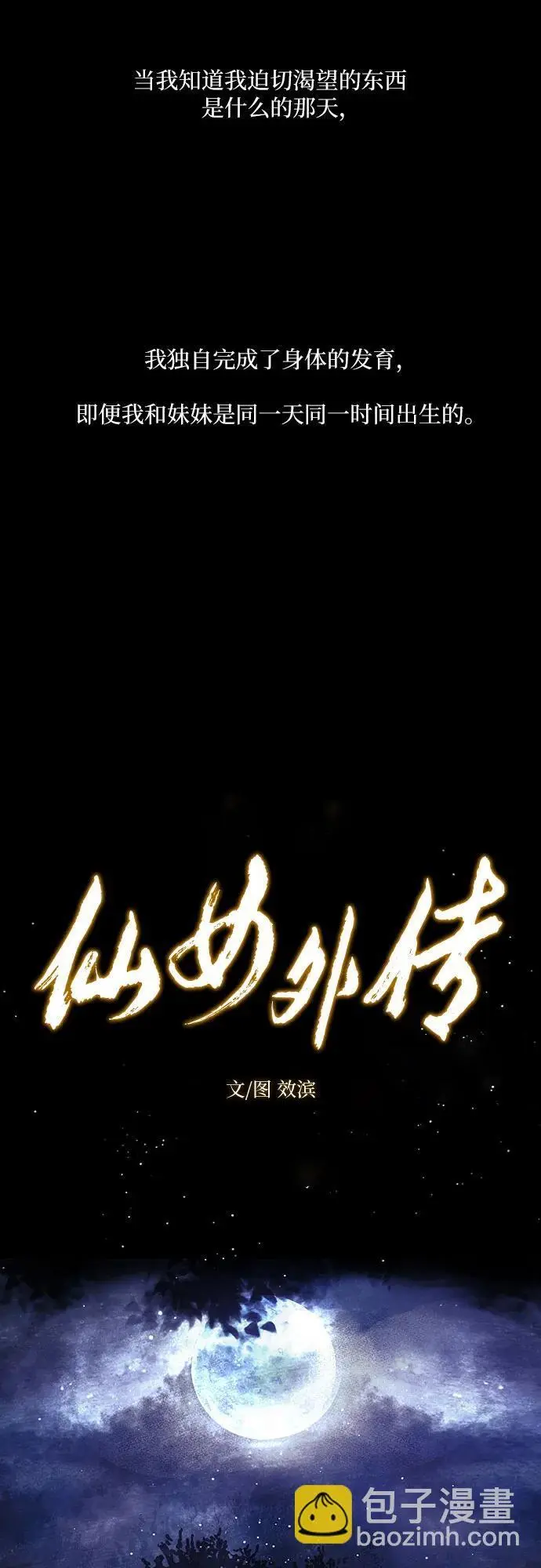 第39话 第48页