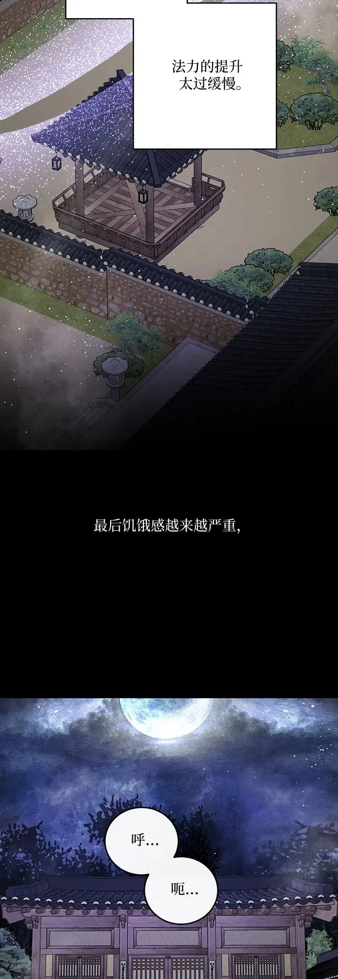 第39话 第50页