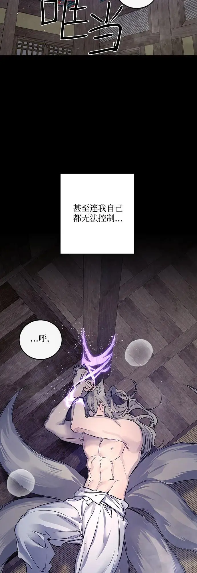 第39话 第52页