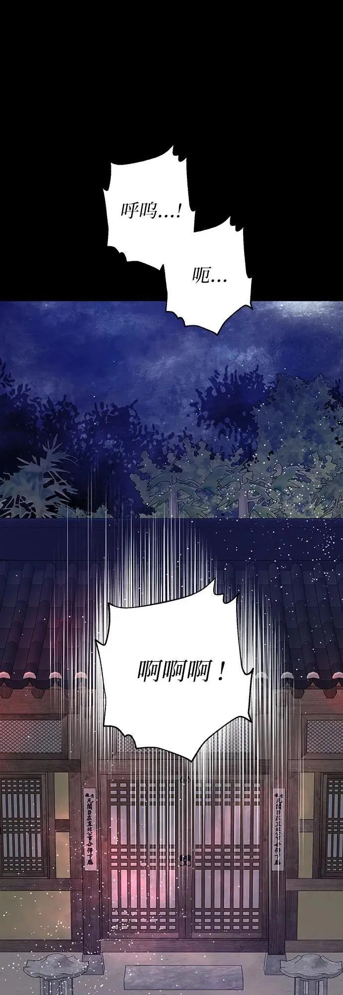第39话 第54页