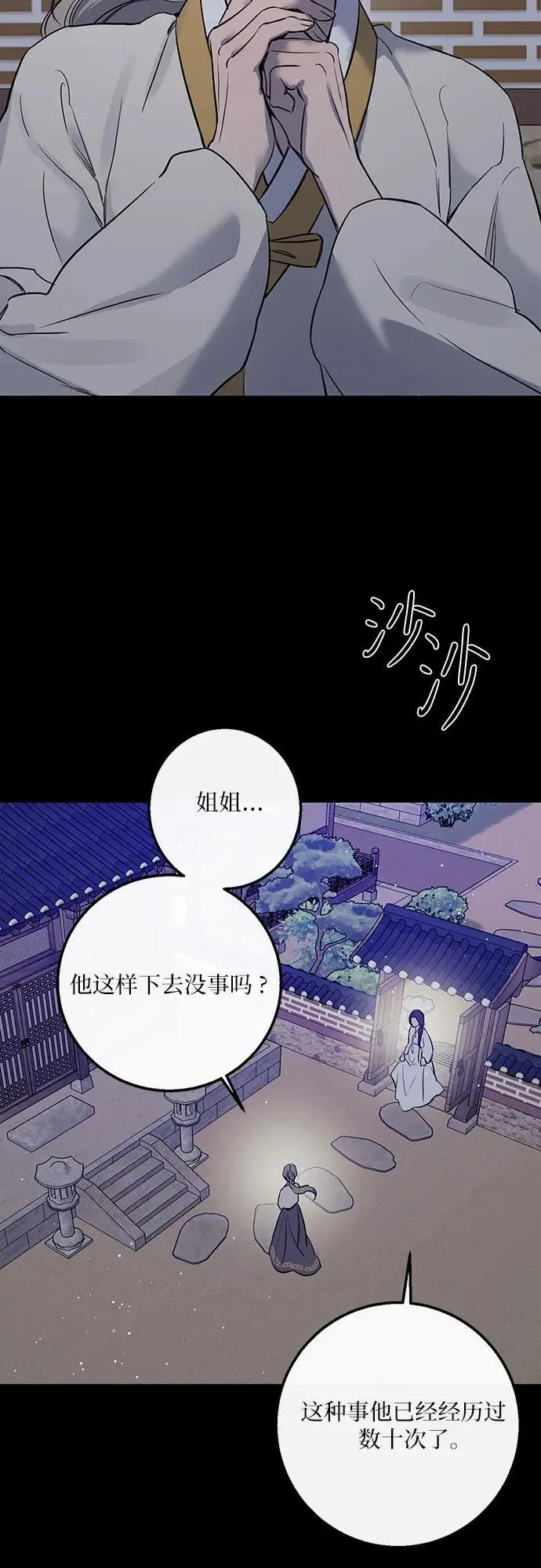 第39话 第56页