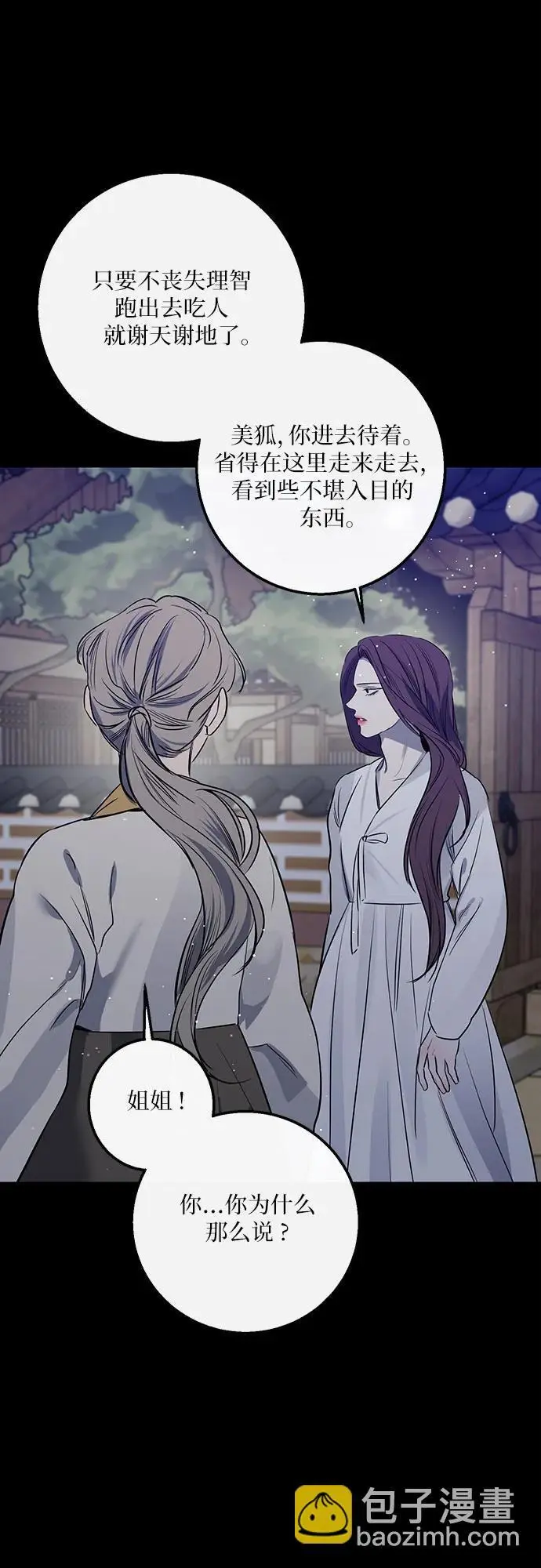 第39话 第57页