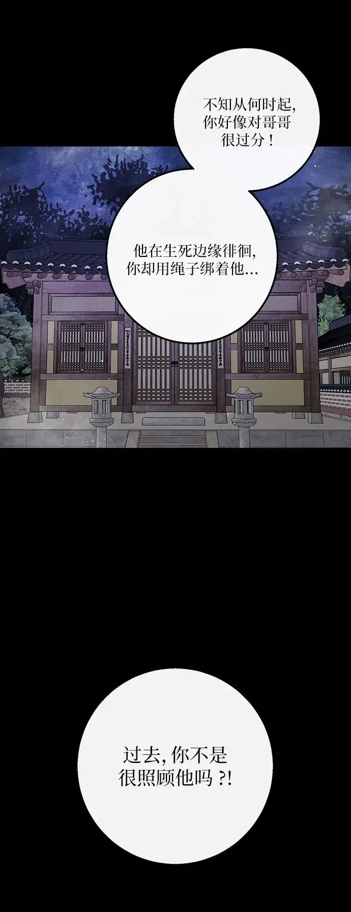 第39话 第58页