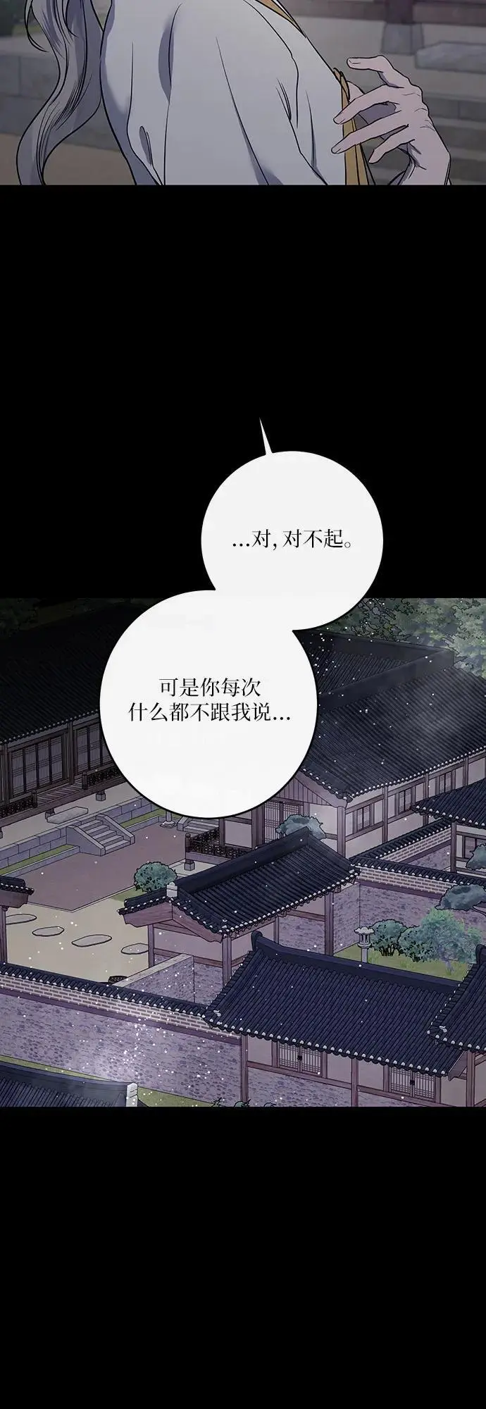 第39话 第60页