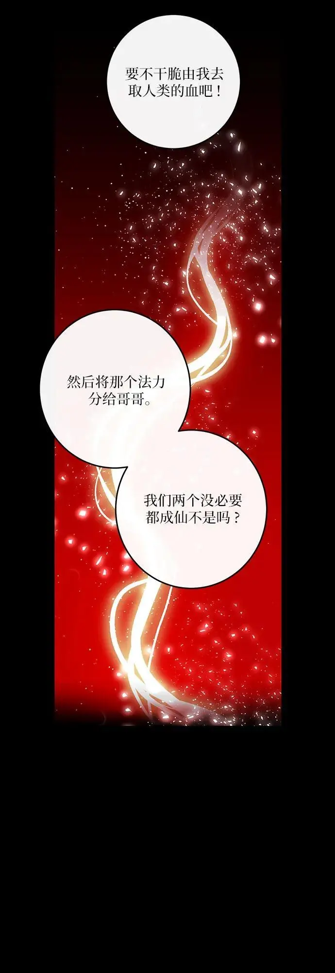 第39话 第61页