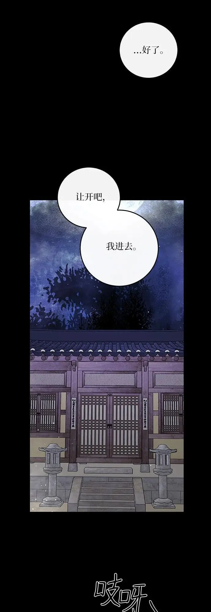 第39话 第67页