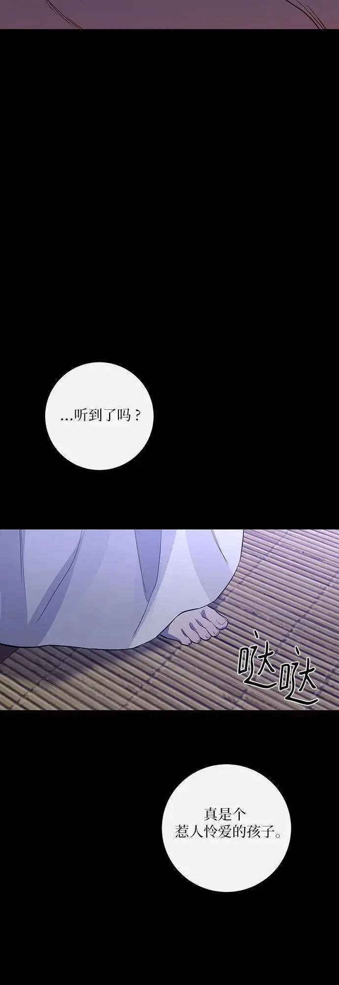 第39话 第69页