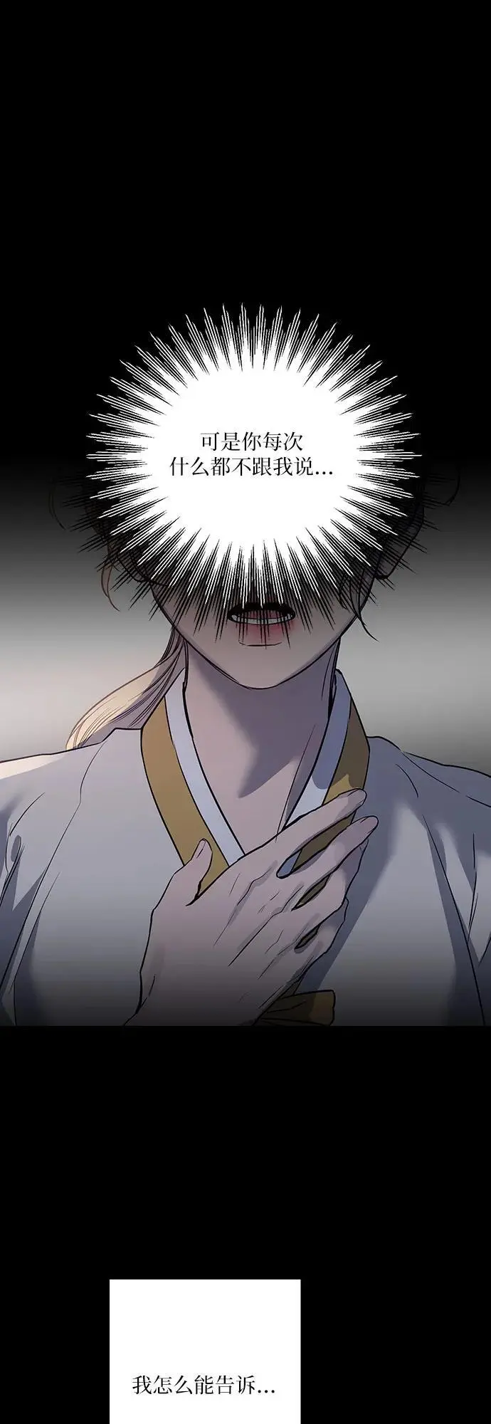 第39话 第70页