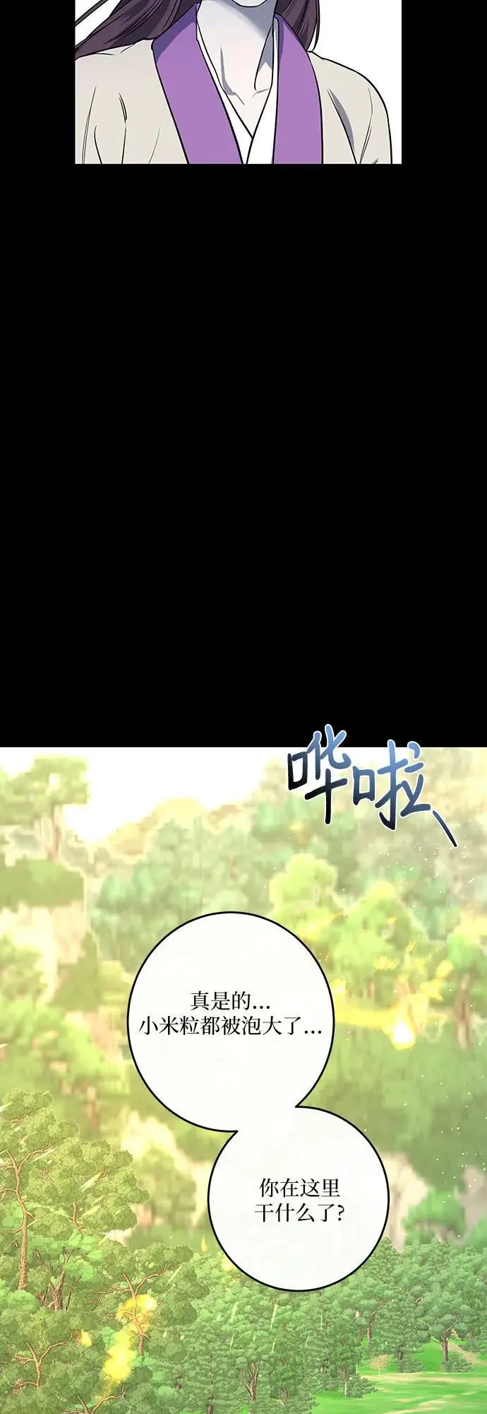 第38话 第4页