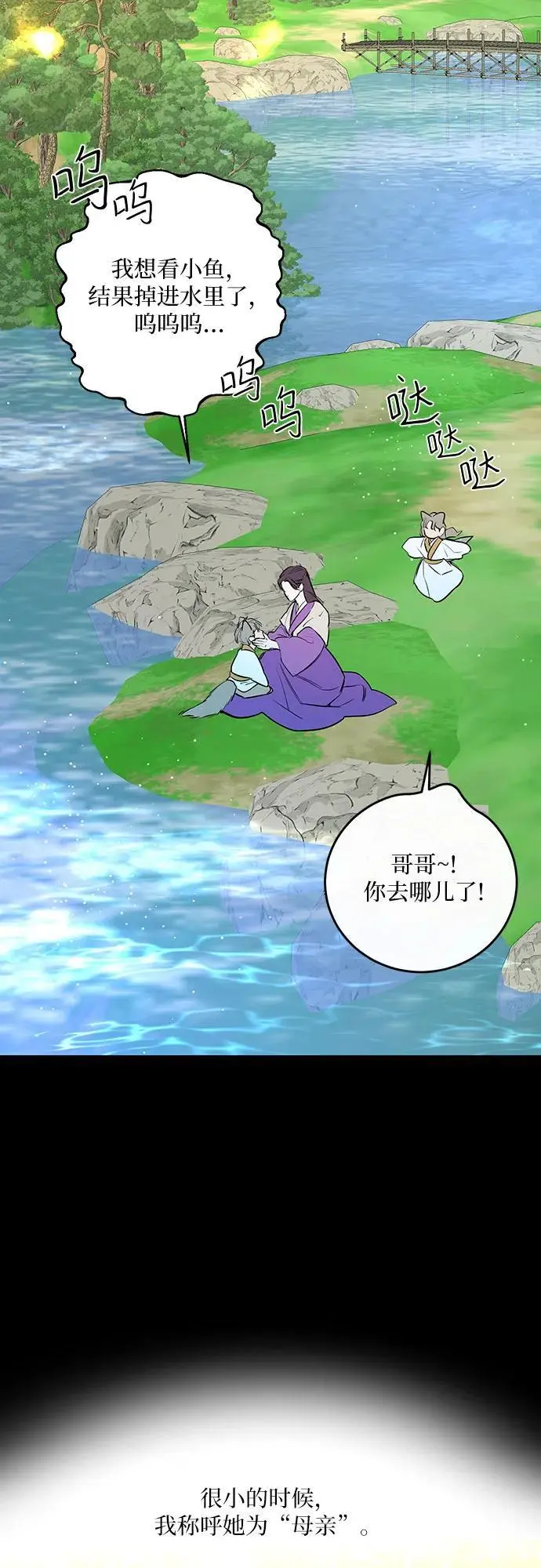 第38话 第5页