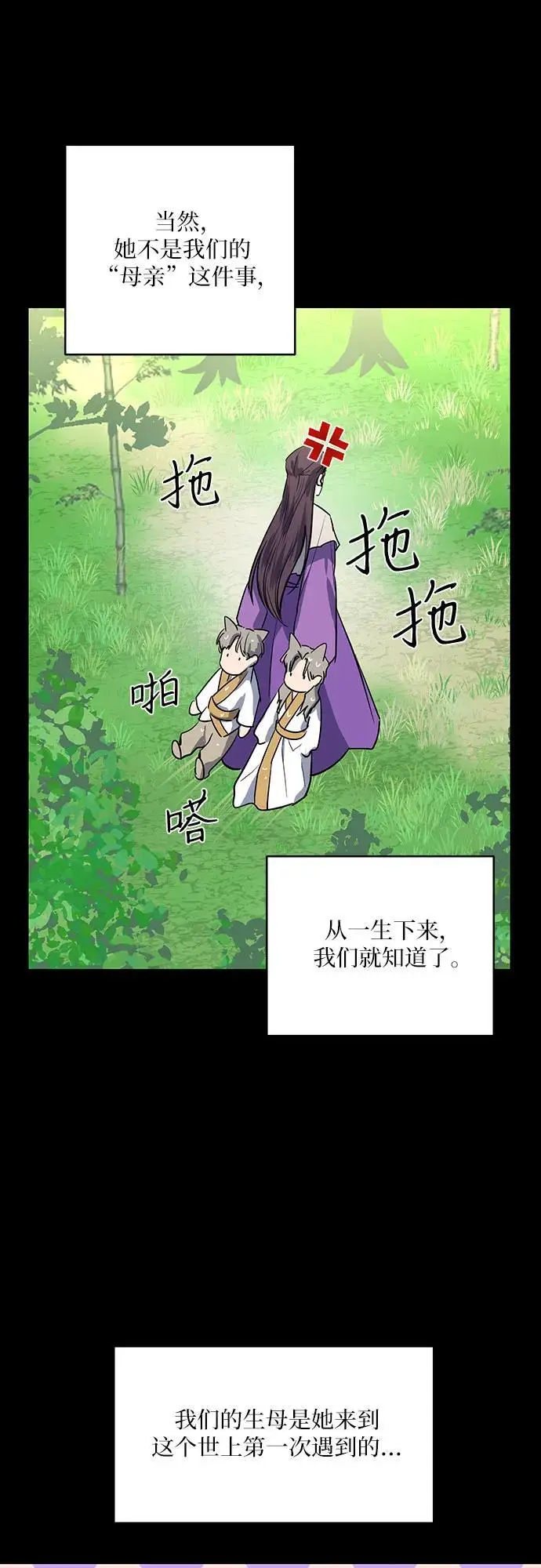 第38话 第8页