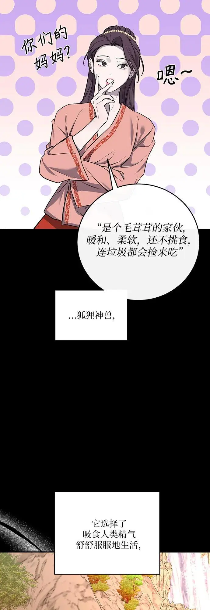 第38话 第9页