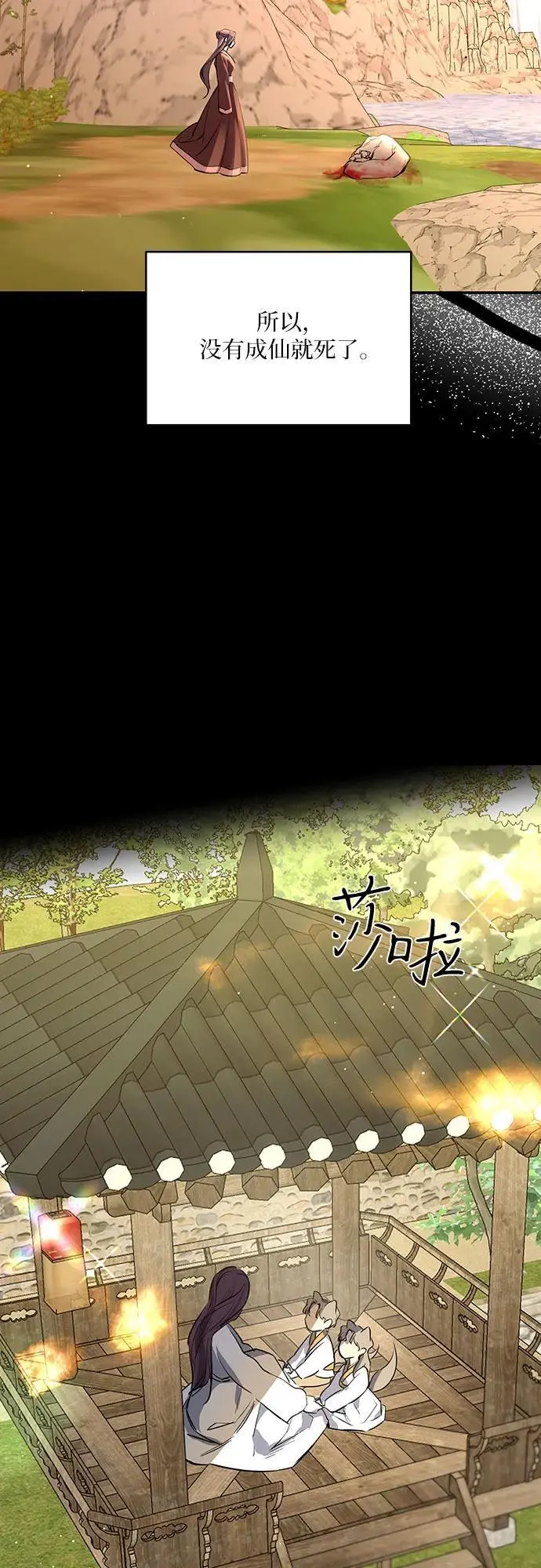 第38话 第10页