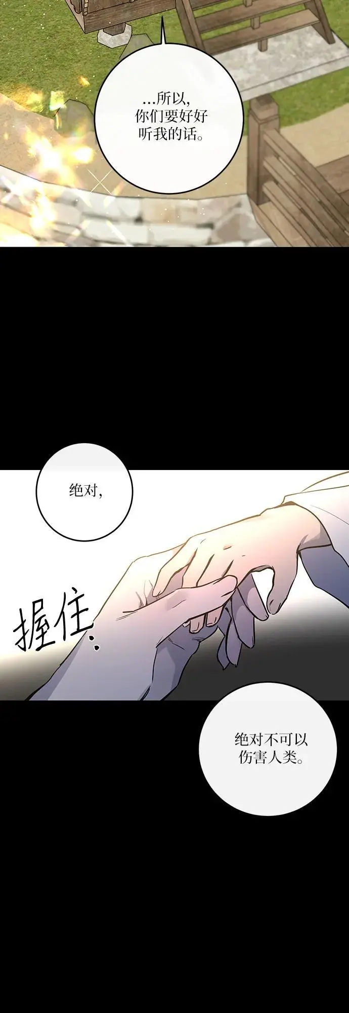 第38话 第11页