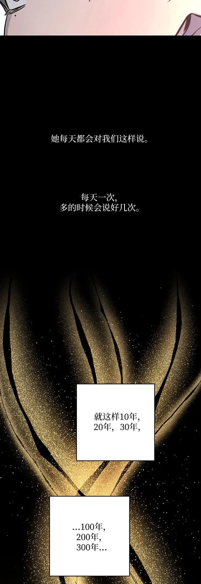第38话 第14页