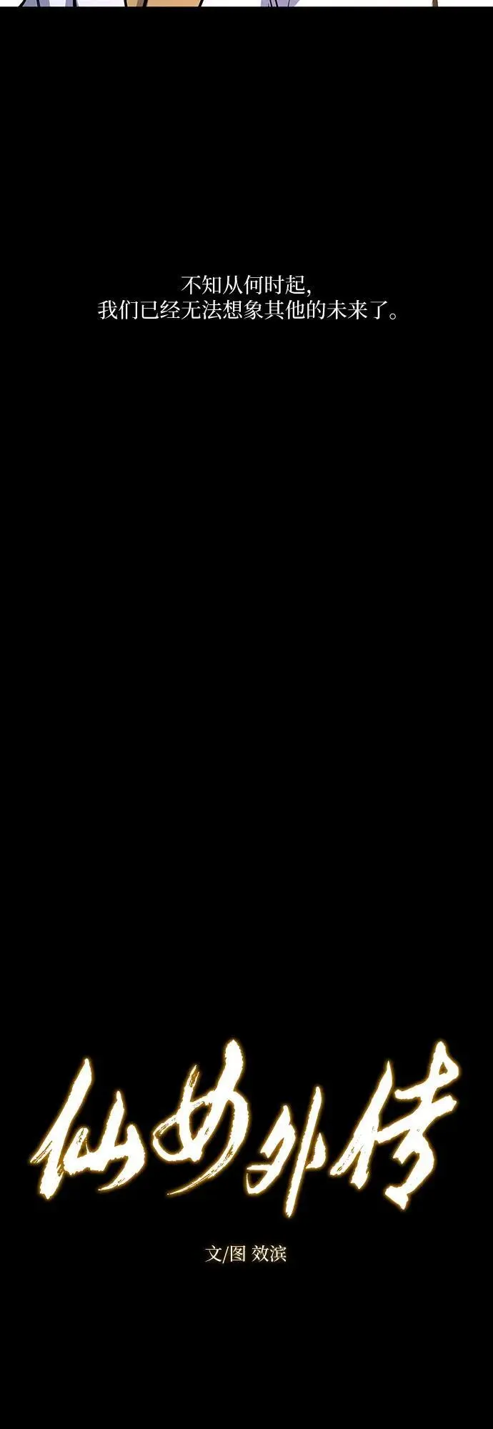第38话 第16页
