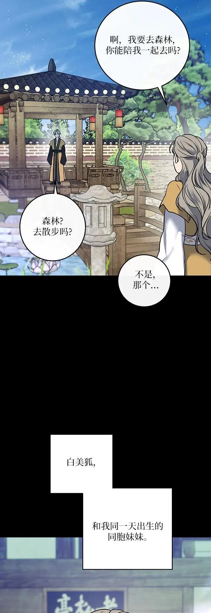 第38话 第21页