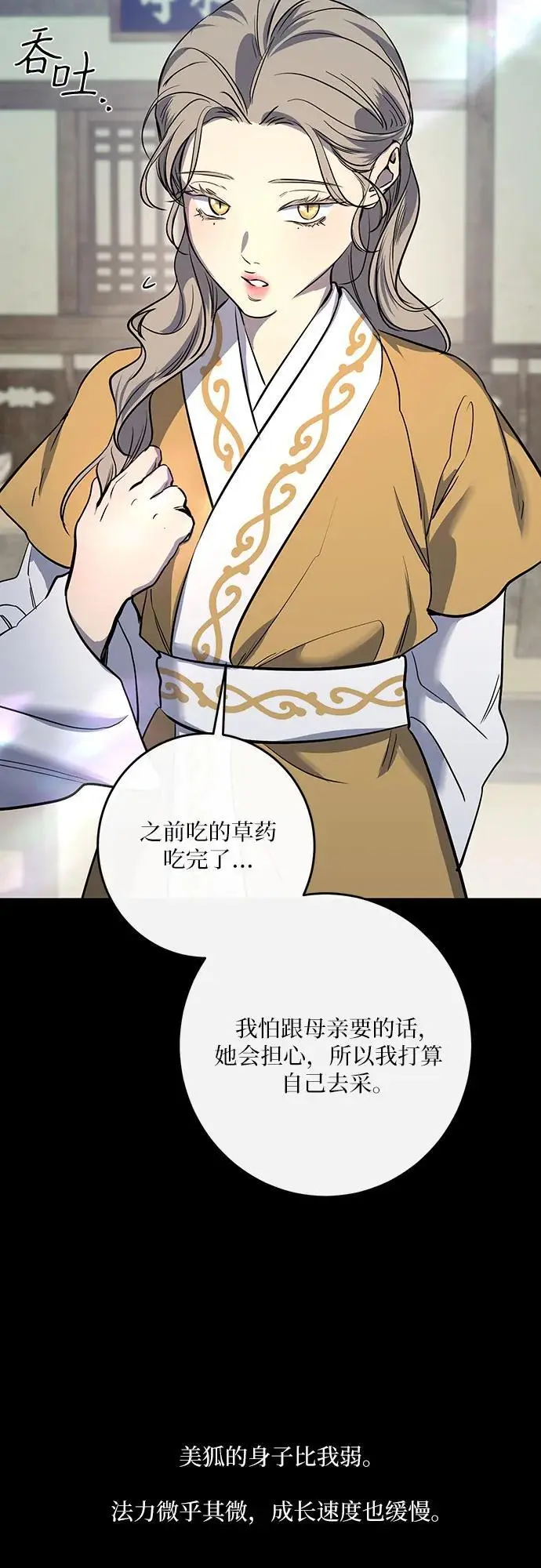 第38话 第22页