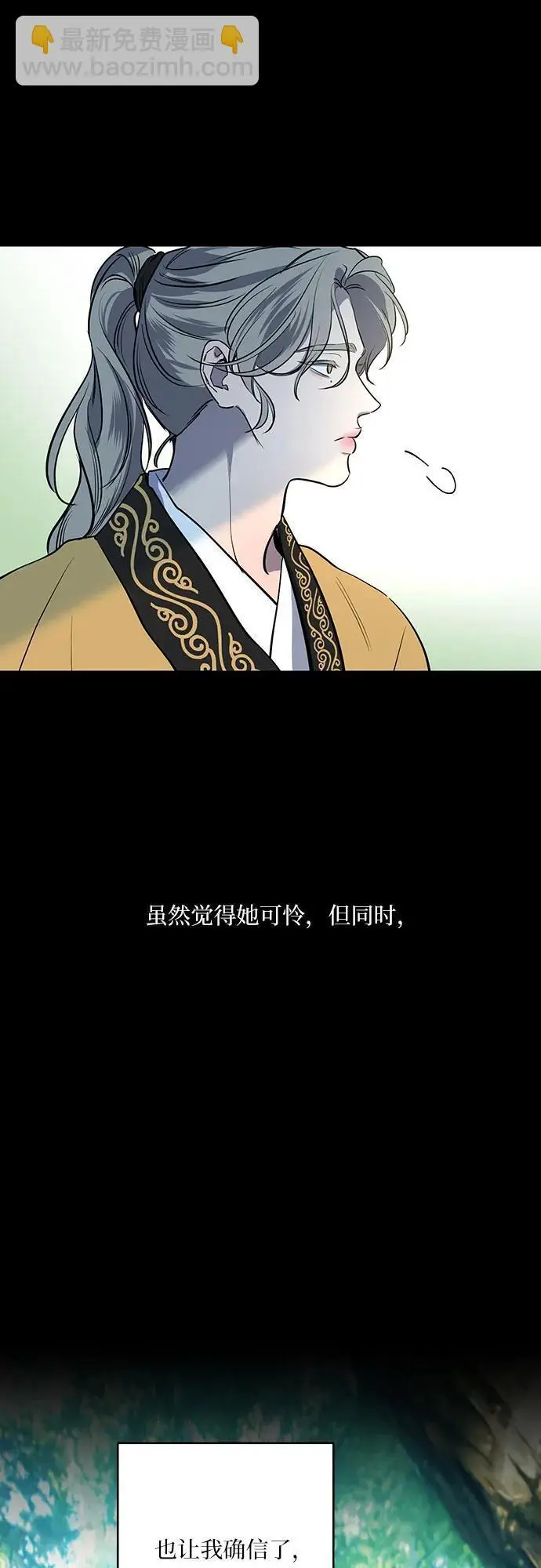 第38话 第23页