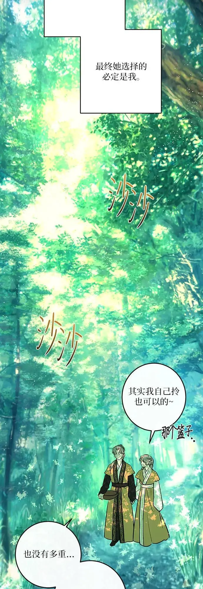 第38话 第24页