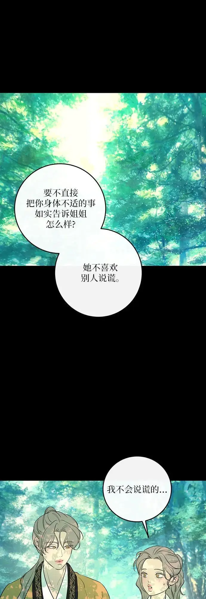 第38话 第26页