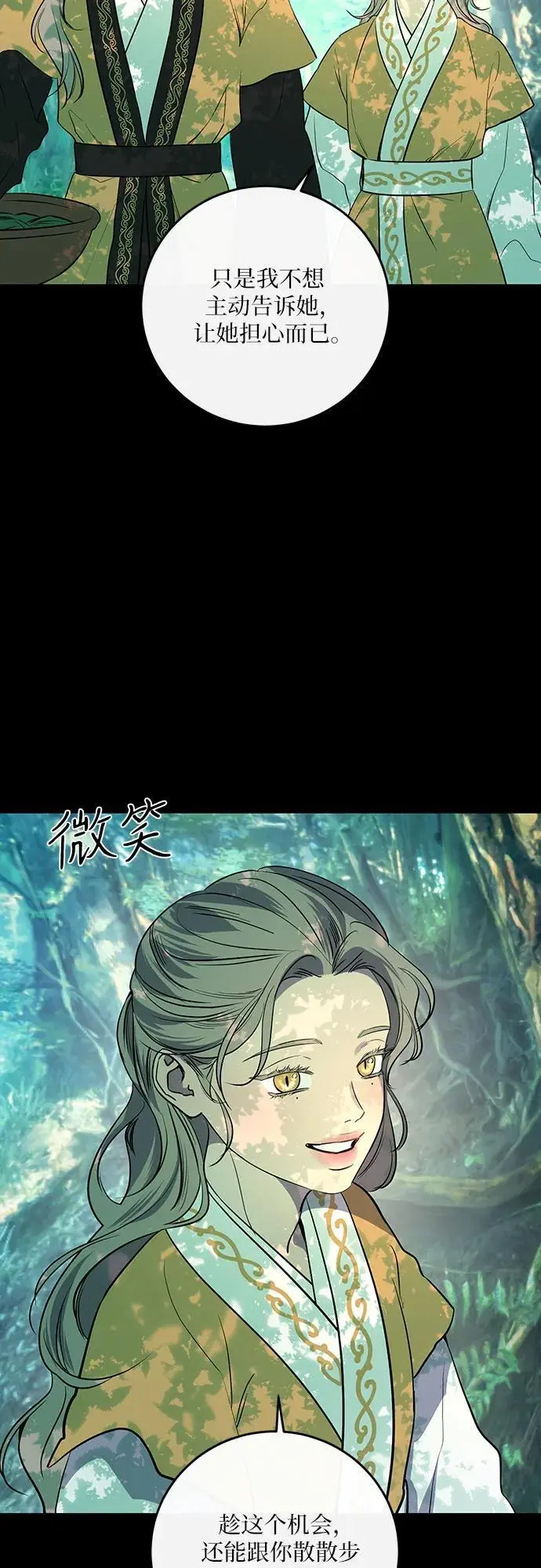 第38话 第27页