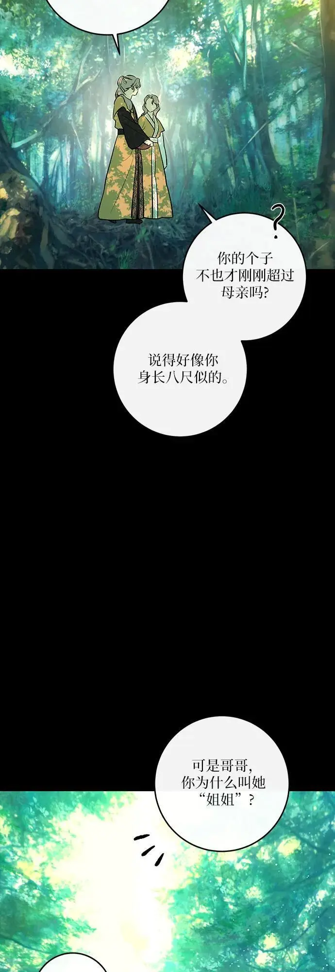 第38话 第29页