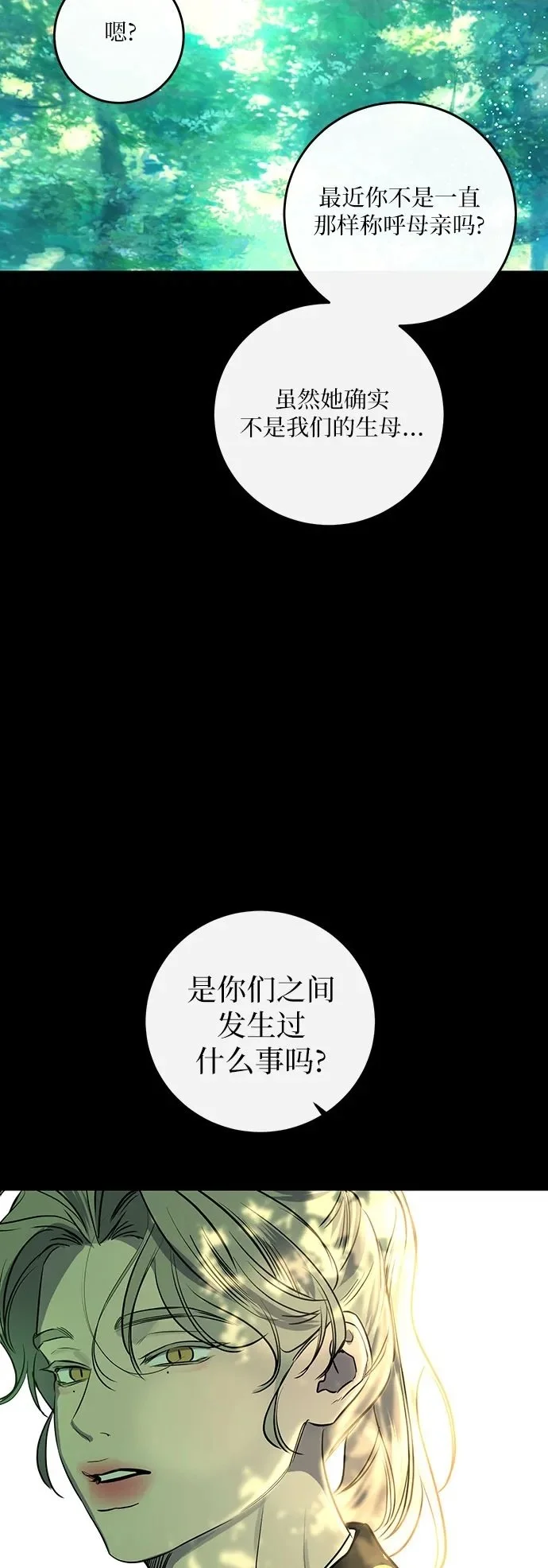 第38话 第30页