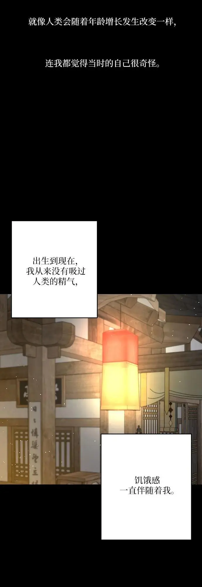 第38话 第32页
