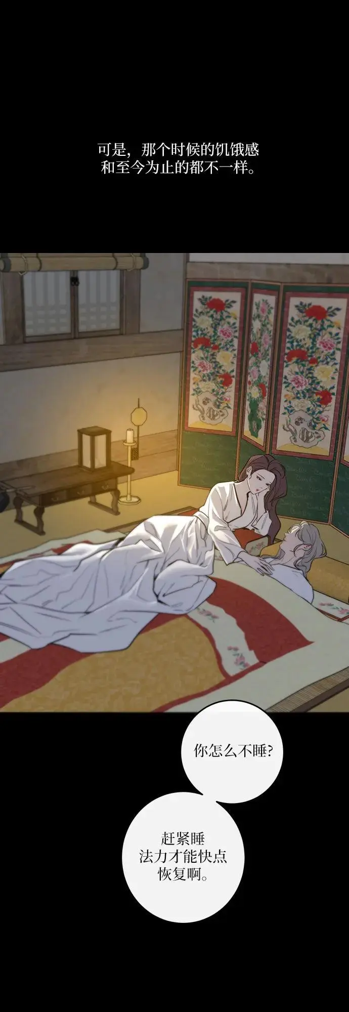 第38话 第33页