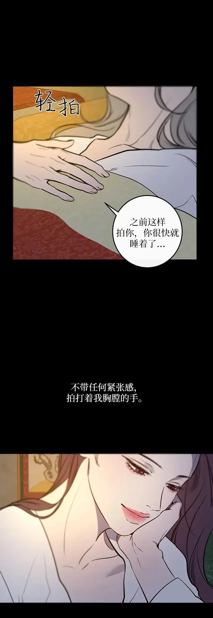 第38话 第34页