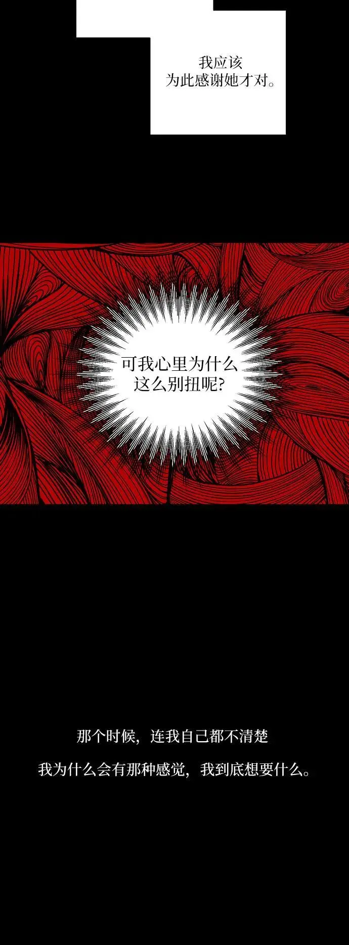 第38话 第37页